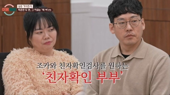 "조카와 남편 친자 확인"…제수씨 편만 들더니, 알고보니 아내와는 '사실혼' ('이숙캠')[종합]