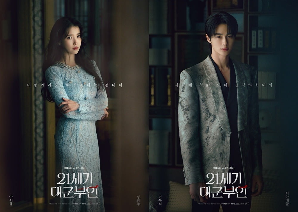 아이유 ♥변우석, 마침내 일냈다…'21세기 대군부인' 美서 K-드라마 최초...