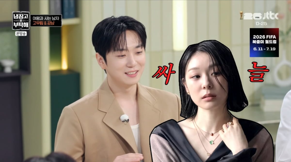 <b>고우림</b>, <b>김연아</b> 싸늘한 분위기에…"게임 중단, 곧장 설거지"('냉부해...