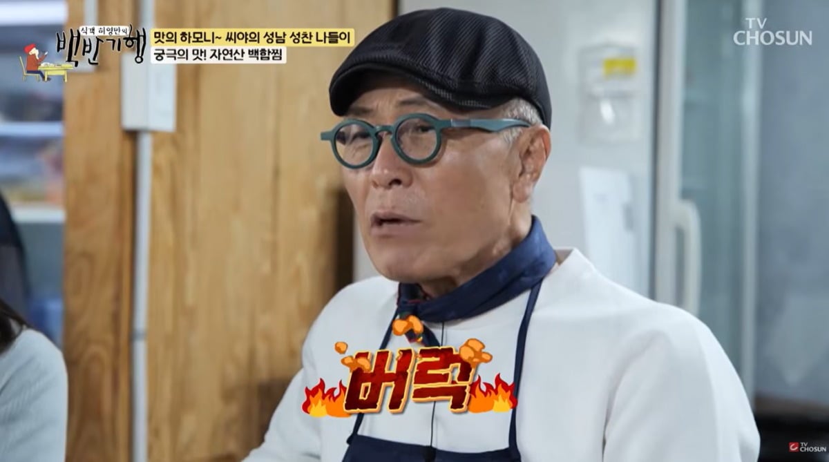 "버릇들이 없구나" 허영만, 식사 예절에 꾸중…씨야 "먼저 드신 줄" ('백...