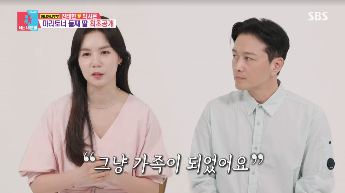 <b>진태현</b><b>박시은</b>, 20대 딸만 셋…"성인만 입양? 오해다" ('동상이몽2')