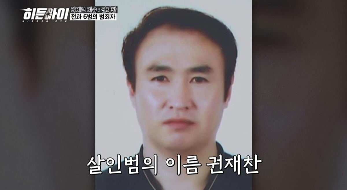 계획범죄 아니야?…뻔뻔하게 범행 부인한 전과 6범 정체 ('<b>히든아이</b>')
