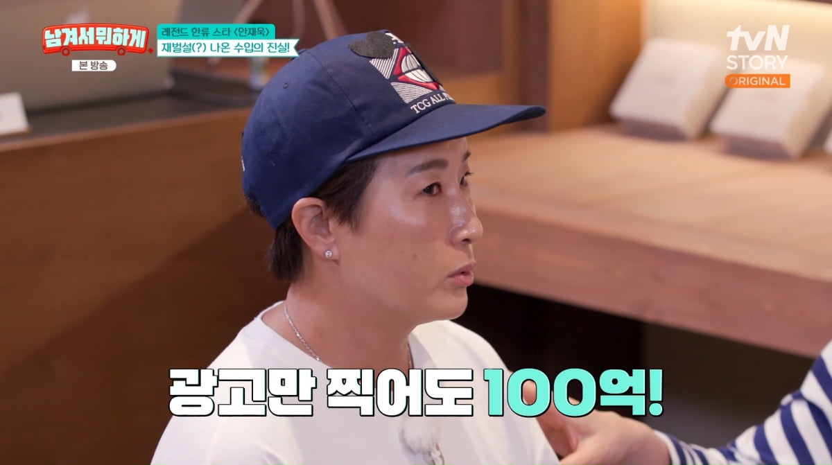 "<b>광고</b>만 찍어도 <b>100억</b>"…<b>박세리</b>, 수입 클래스 달랐다 ('남겨서')