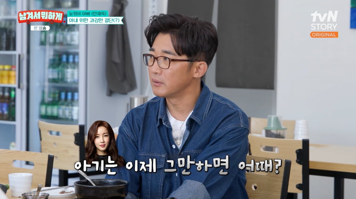 '9살 연하 ' <b>안재욱</b>, 51세에 득남 후 <b>정관수술</b>…"셋째는 없다" ('남겨서...