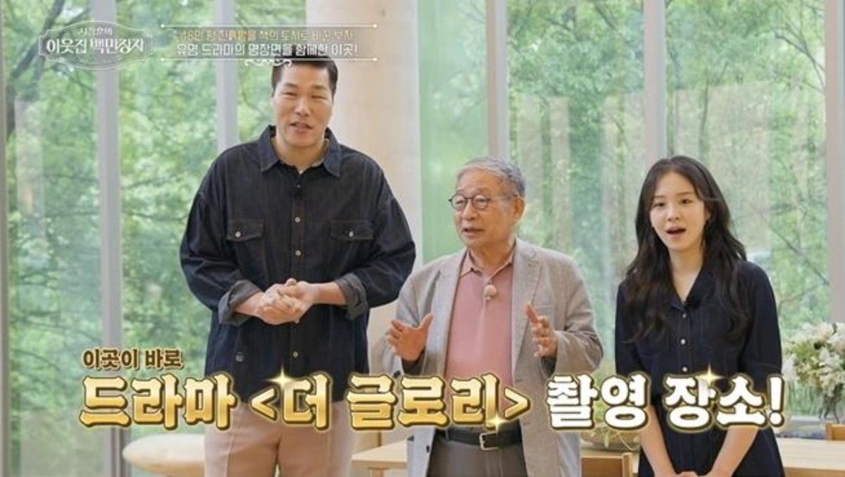 <b>서장훈</b>, '더 글로리' 이도현 집 보고 '깜짝'…600평 갤러리 소유한 출판...