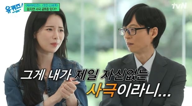 '더글로리' 끝나고 처음 받은 대본이 '<b>옥씨부인전</b>'…임지연 "사극 안 맞...