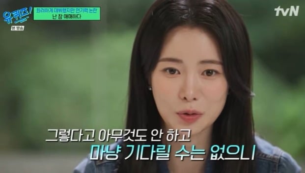 '<b>인간중독</b>' 이후 암흑기…임지연 "1년간 작품 안 들어와, 영화 100편 보며...