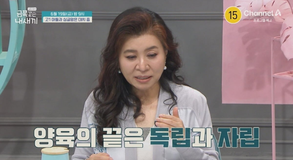싱글맘 vs 고1 아들, 사사건건 대치…오은영, "정서적으로 '이것' 안 돼...