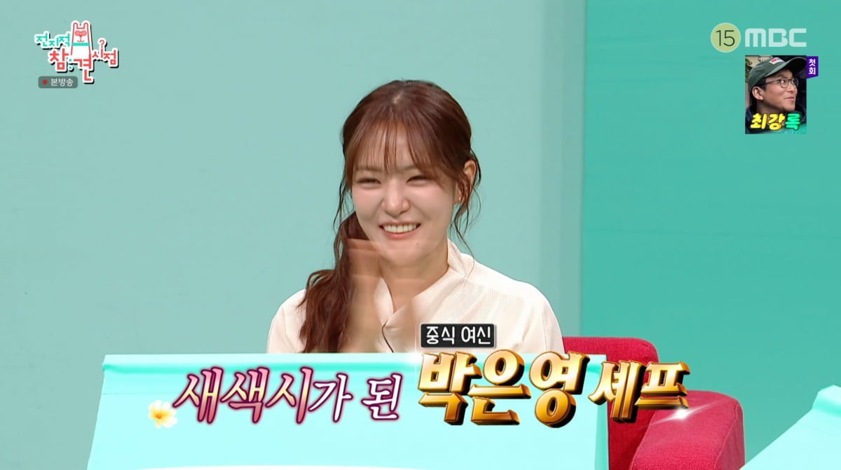 <b>박은영</b>, 성형외과 의사 <b>남편 자랑</b>…"하석진 닮은 외모" ('전참시')