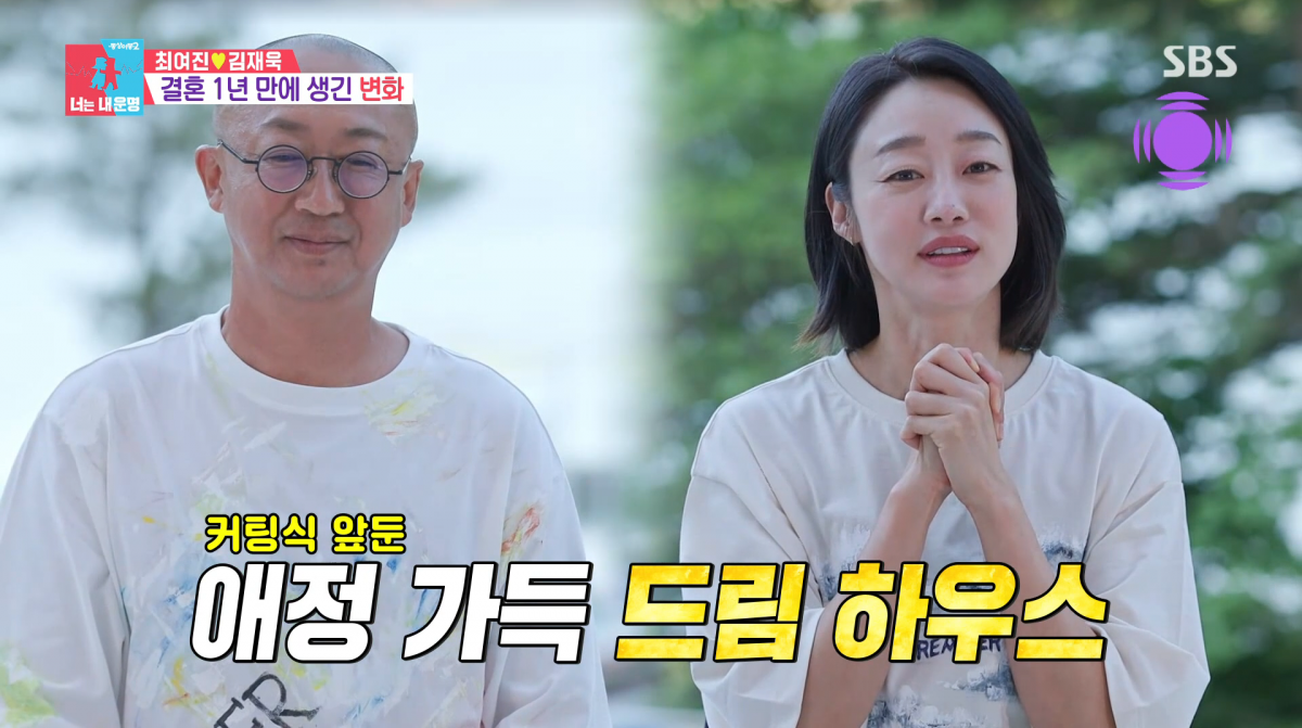 <b>최여진</b>은 아기 원했는데…김재욱 반대 "아내 힘들까봐" ('동상이몽2')