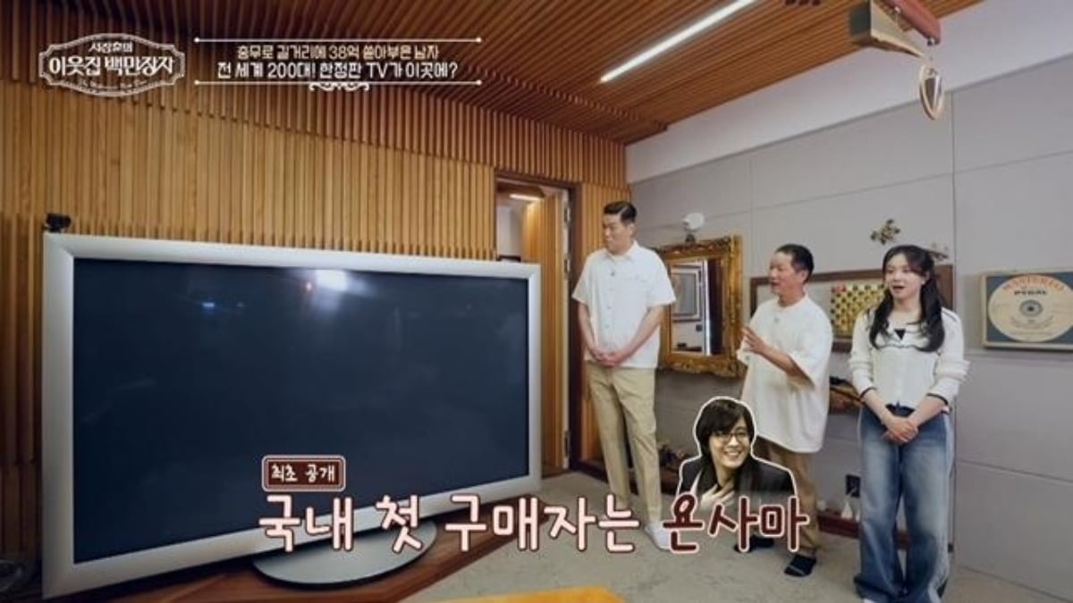 배용준이 구매한 초대형 TV, 다른 곳에 있었다…"전 세계 200대만 생산" ...