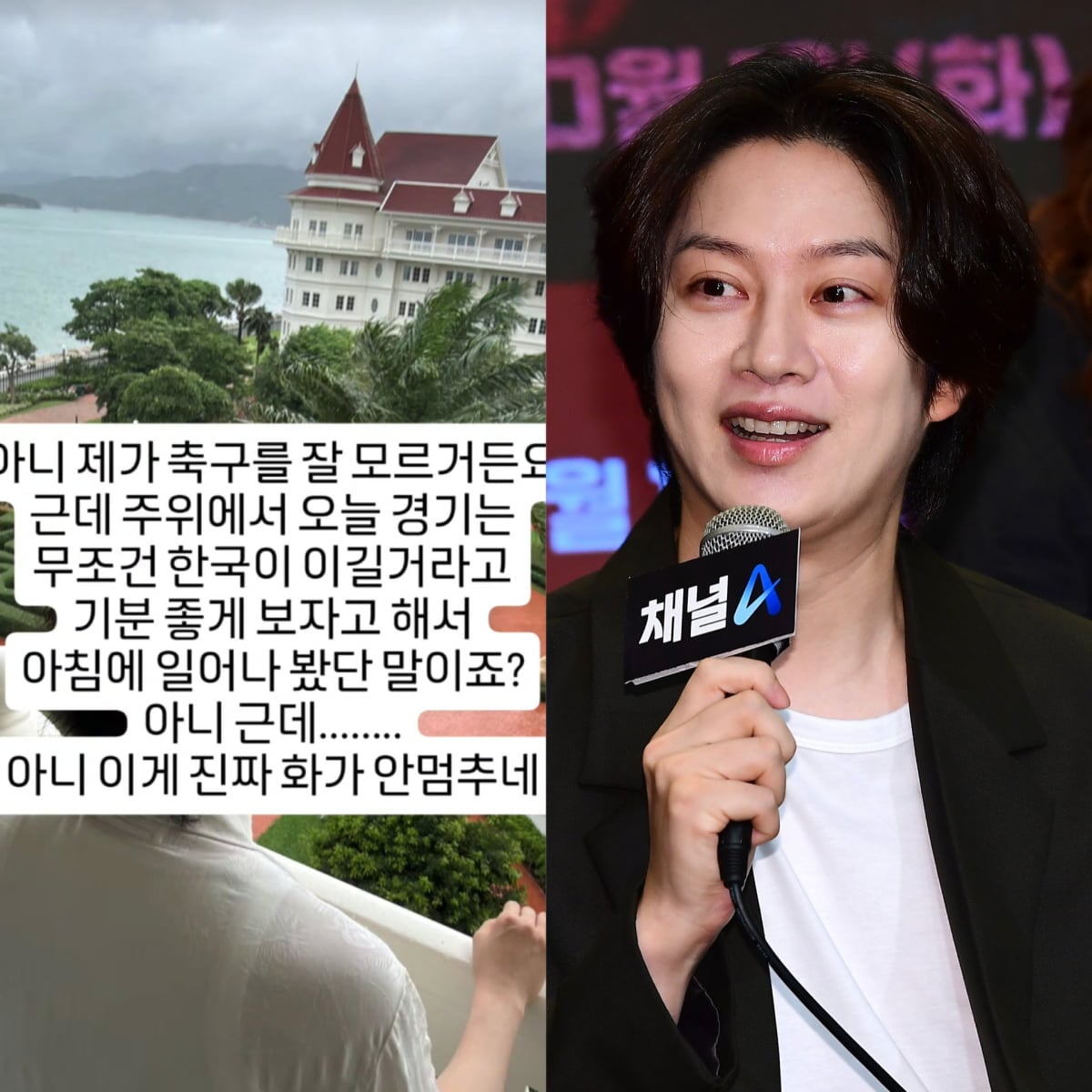 '직설 입담' 김희철, 남아공전 패배 소식에 작심 발언…"진짜 화가 안 멈추네"