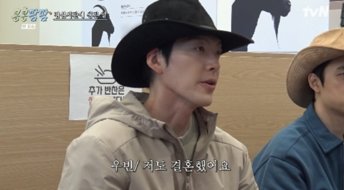 '새신랑' <b>김우빈</b>, <b>신민아</b> 자랑했다…<b>결혼</b> 최초 고백 ('콩콩팜팜') [종...