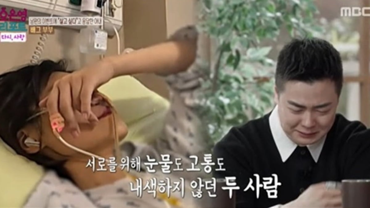 복도에 백종원 제품 쌓여있네…시한부 아내 떠나보낸 '<b>배그부부</b>' 남편,...
