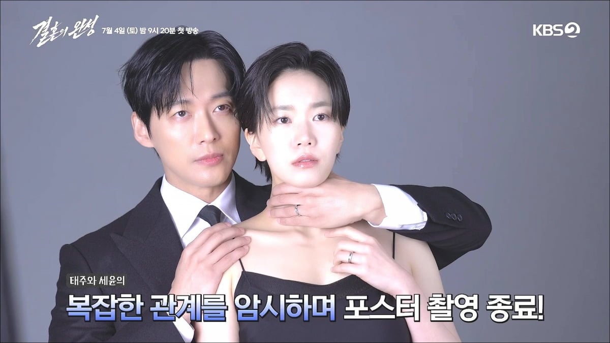 《婚姻之後》南宮民金大明李雪李相熙海報拍攝幕後公開