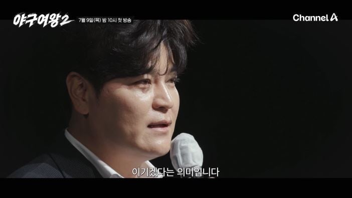 채널A 승부수 통했다…추신수까지 올인, 3회 연장하더니 <b>시즌2</b>로 돌아온...