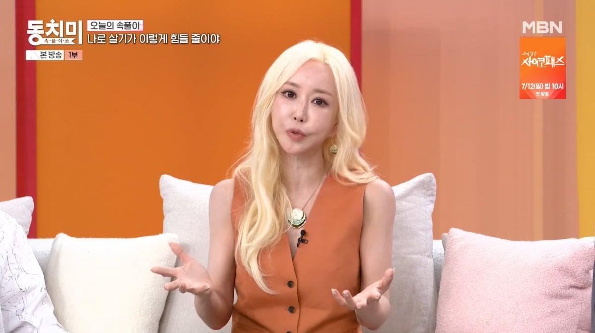 슈, 10년 만에 방송 복귀…"1500평 <b>병풀</b> 농장 관리 중" 반전 근황 ('동치...