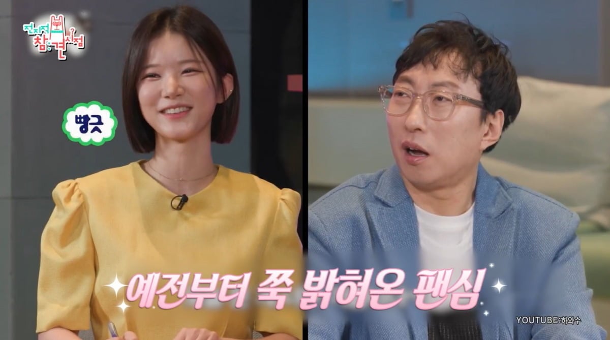 박명수, 10억 빌려줄 팬 생겼다…"하이닉스 주식 사서 많이 모아" ('전참...