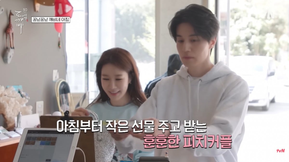 이동욱, 유인나에 가방 선물하더니…공유에 "뜯겼다" 하소연 ('<b>도깨비</b> 1...
