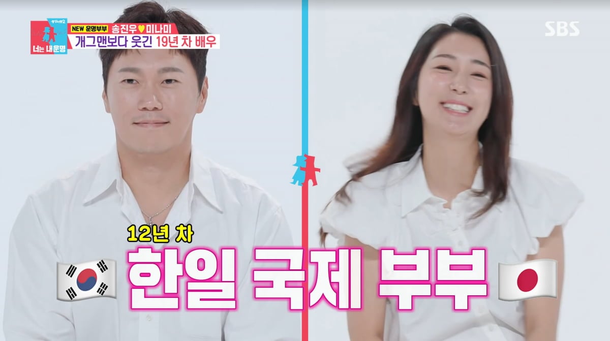 송진우, ♥일본인 아내에 만원버스서 뺨 맞았다…"싸워도 결국 웃어" ('...
