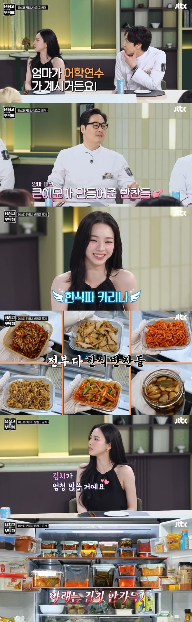 Karina's Fridge Full of Homemade Korean Food Has a Wholesome Explanation