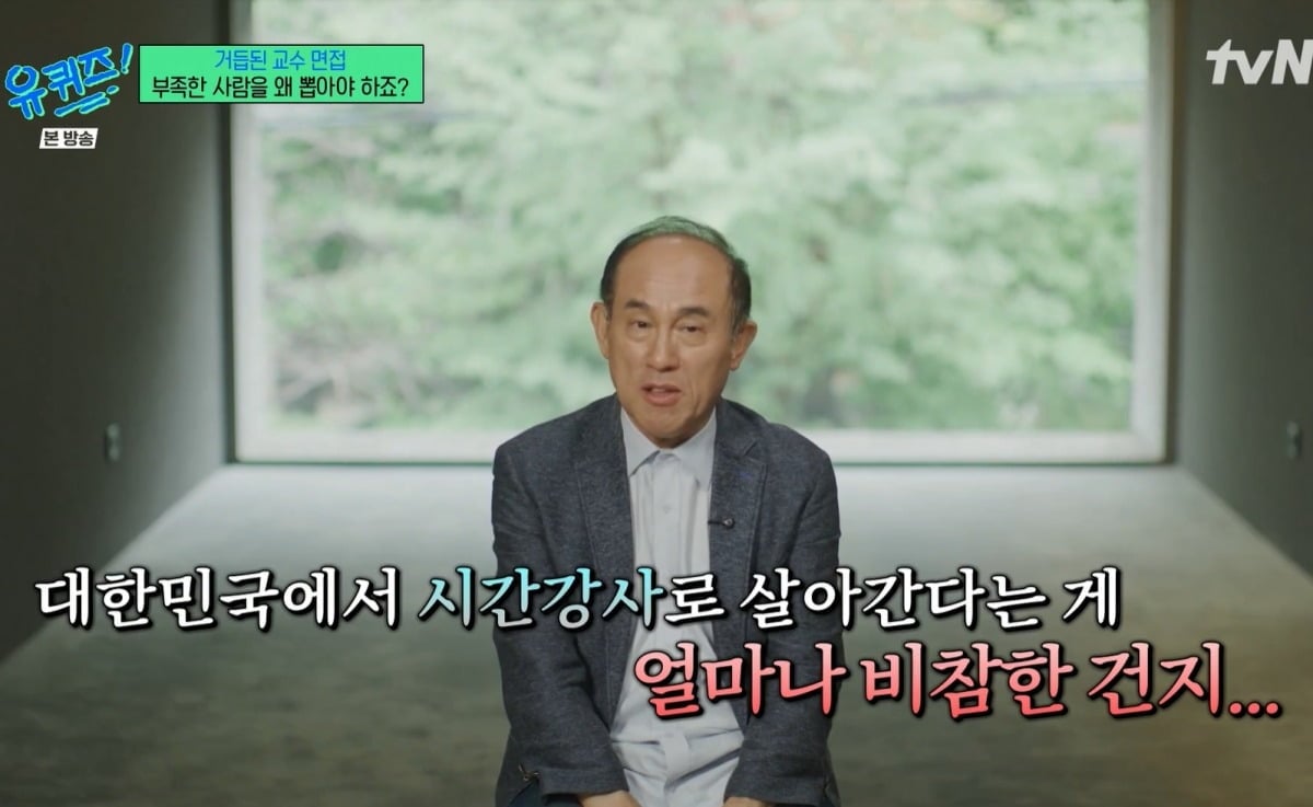 <b>정일영 교수</b>, 공황장애·우울증 고백…"30년 시간강사, 얼마나 비참한지...