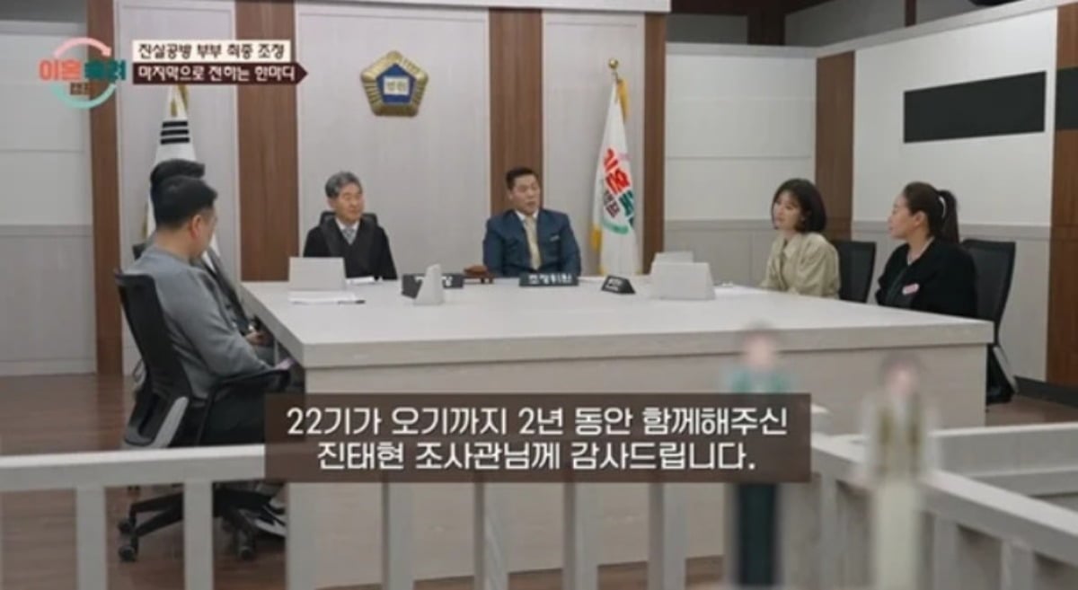 진태현 마지막 인사, '단 두 줄'로 끝났다…무려 2년간 출연했는데 ('이...