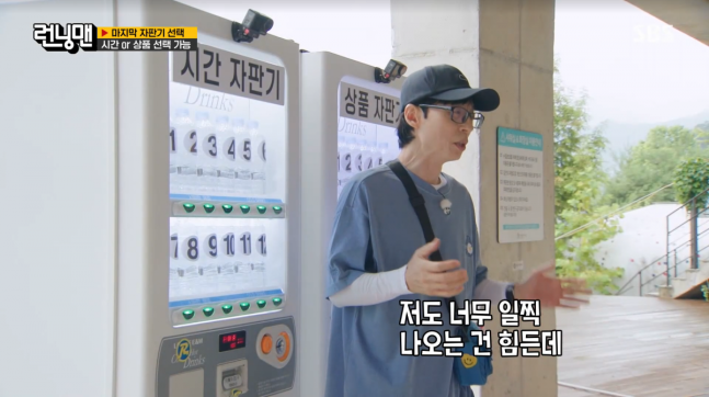 Running Man's Yoo Jae-suk Reveals His 10 PM Bedtime Secret: 'I Fall Asleep Putting My Daughter to Bed'