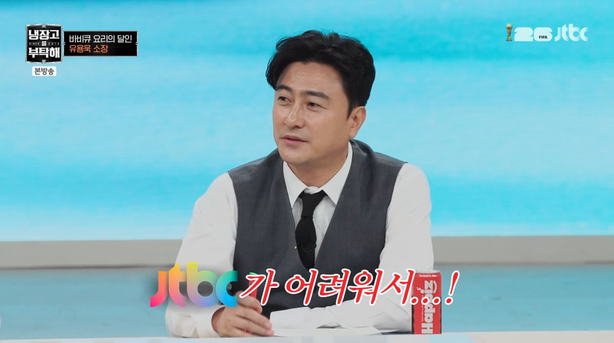 안정환 "<b>JTBC</b> 어려워, 출연료 삭감?…사라지면 갔구나" ('냉부해')