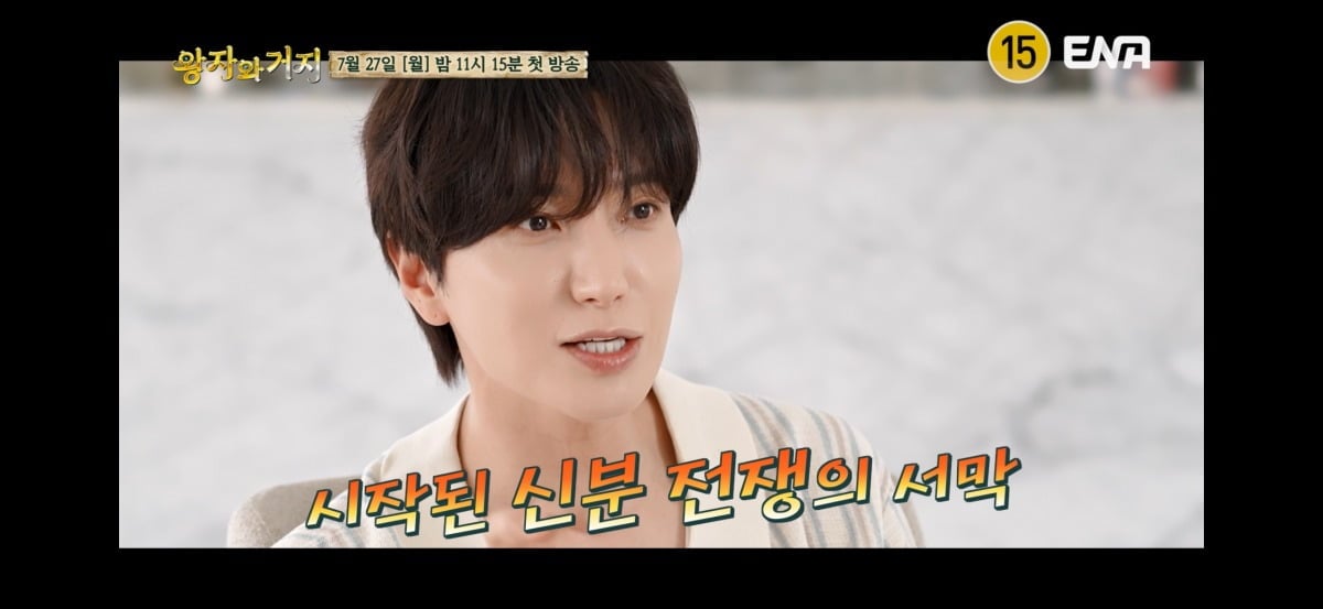 이특 "데미지 크게 주자"…<b>왕자</b> 쟁탈전서 21년 차 예능 내공 발휘 ('<b>왕자</b>...