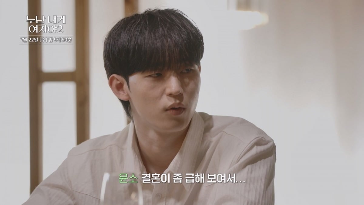 "<b>누나</b> 결혼 급해 보여"…연하남 발언에 딘딘·장우영 '당황' ('누내여')