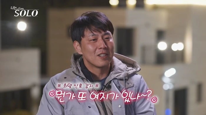 "섹시 어필하네"…<b>32기</b> 회계사 영수, 영숙에게 과감한 대시 "지적인 느낌...