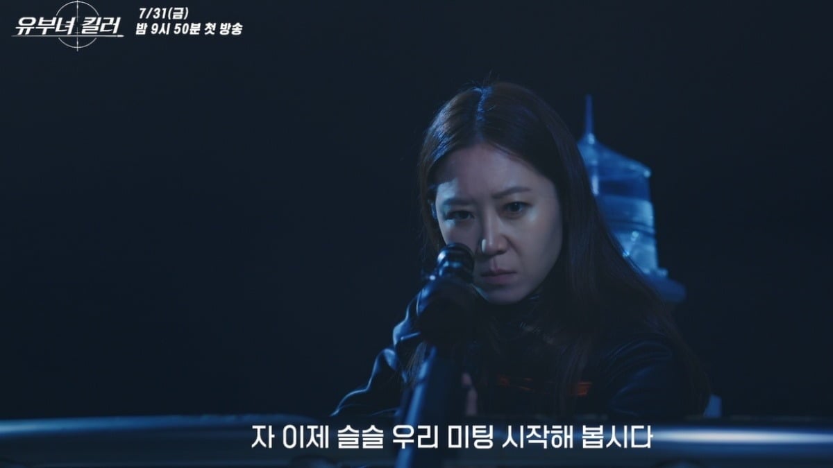 최고 시청률 21% 찍었는데…공효진, 이번엔 <b>회사원</b>으로 위장한 킬러 ('유...