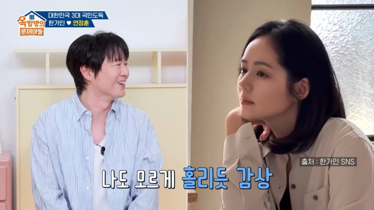'<b>한가인</b>' <b>연정훈</b>, 21년 함께 살아도 못 참는 순간…"너무 예뻐 계속 쳐...