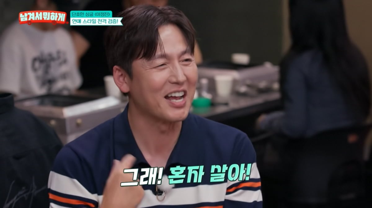 <b>이정진</b> "소개팅女 차 문 열어주는 게 에티켓? 비서를 만나야" ('남겨서'...
