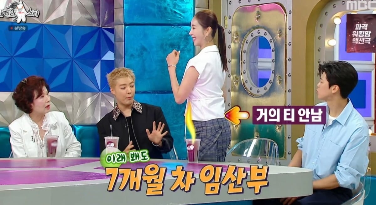 '47세' 한다감, 임신 7개월차 몸매 맞나…"배 덜 나온 편" ('라디오스타...