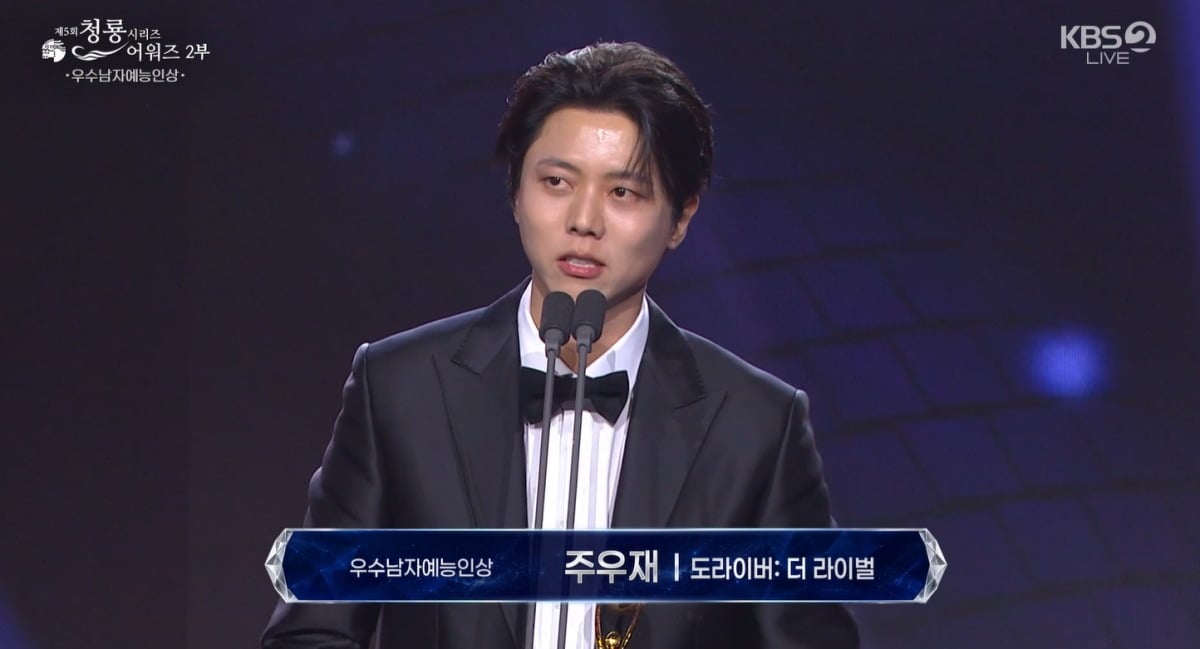 <b>주우재</b>, 예능 <b>우수</b>상 품었다…"유재석 잔소리 덕분에 사고 안 치고 활동...
