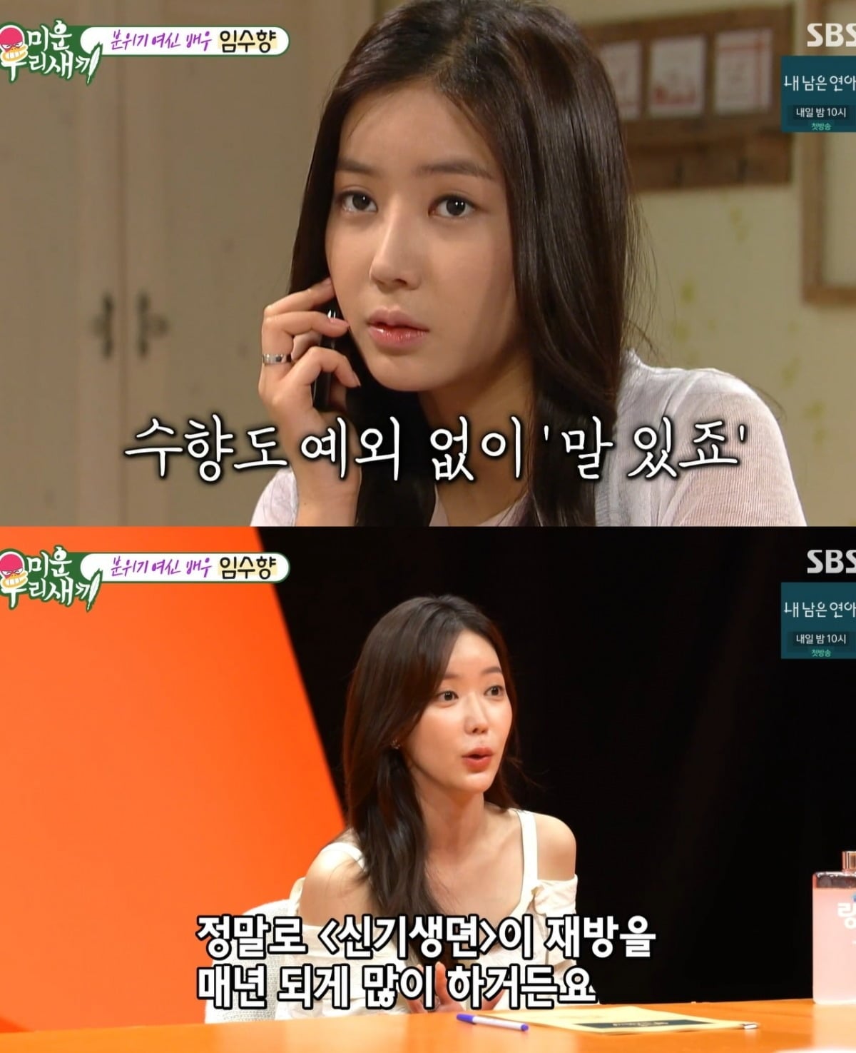 Im Soo-hyang Missed 15 Years of Rerun Royalties from Her Debut Drama