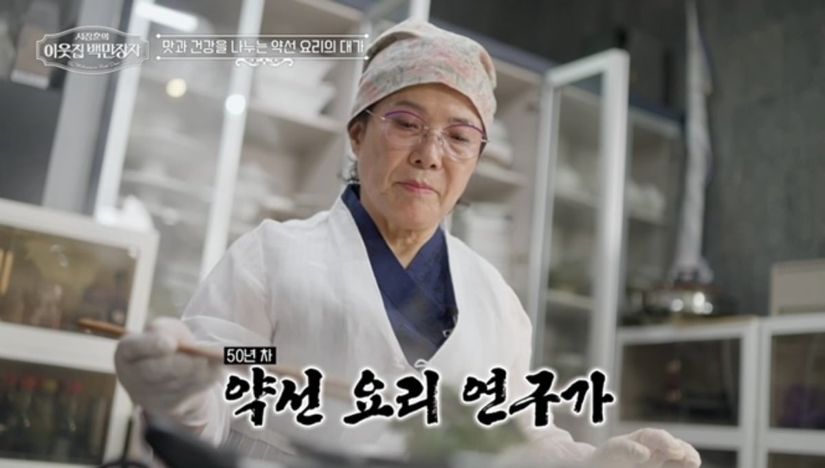 생강 캐 먹고 머리카락까지 팔았다…'대통령상 3관왕' <b>약선</b> 명인의 눈물...