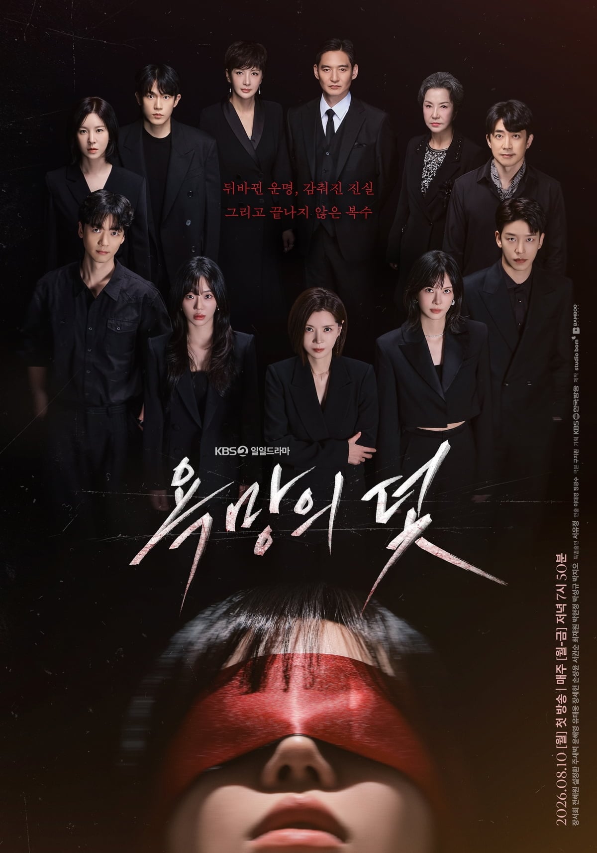 Jang Seo-hee Returns to Daily Drama With KBS Revenge Thriller 'Trap of Desire'