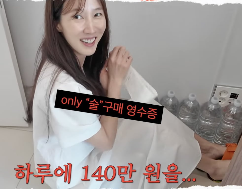 <b>이수경</b>, '월세 380만 원' 오피스텔 입성하더니…'하루 <b>술값 140만 원</b>' 쿨...