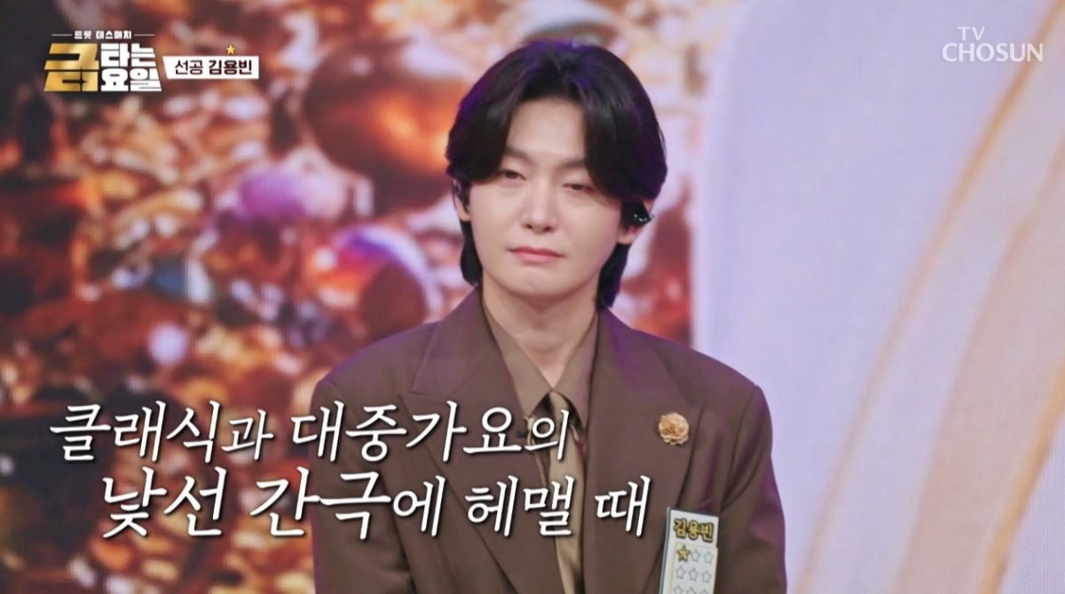 <b>김용빈</b> X <b>손빈아</b>, 결국 <b>공동 1위</b> 차지했다…개막부터 100점 터진 사나이...