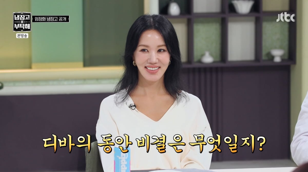 엄정화, 56세 몸매 관리가 이 정도…"저탄저당→20시간 공복" ('냉부해'...