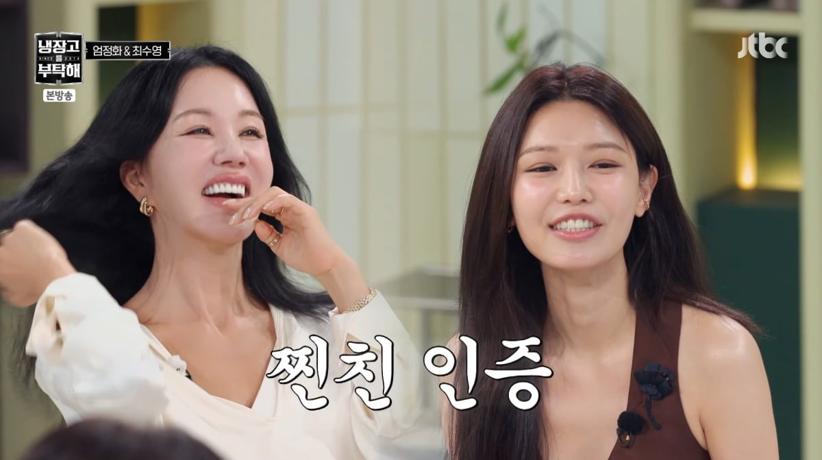 엄정화도 혀를 둘렀다, 최수영과의 폭풍 3차 술자리 비하인드