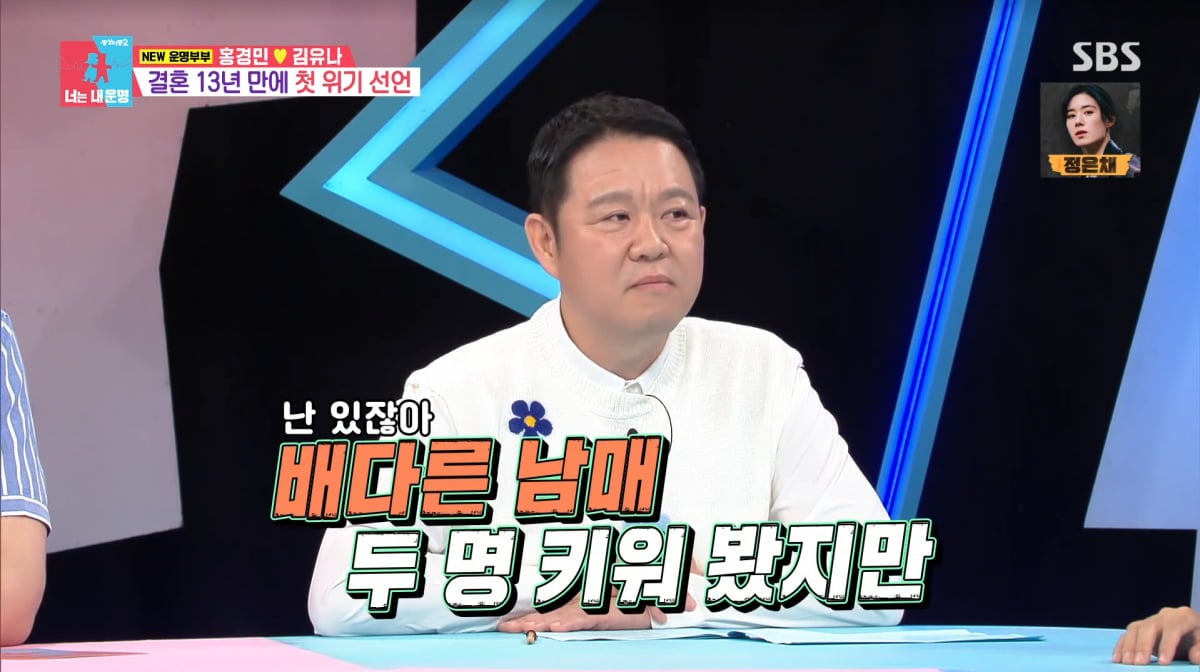 김구라, '배다른 남매' 육아법…"누구한테도 소리 안 질러" ('<b>동상이몽2</b>...