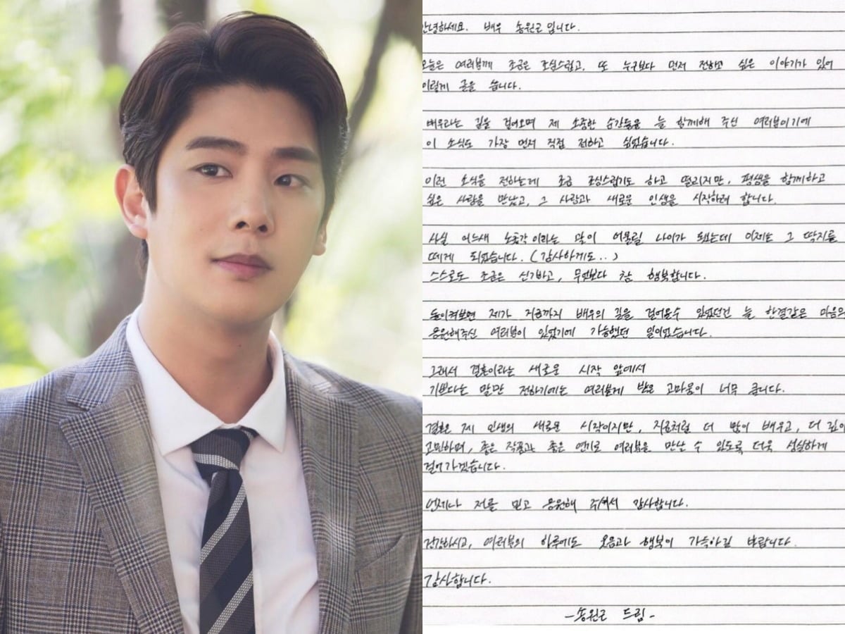 <b>송원근</b>, 44세에 '노총각' 탈출한다…<b>깜짝 결혼 발표</b> "새 인생 시작"