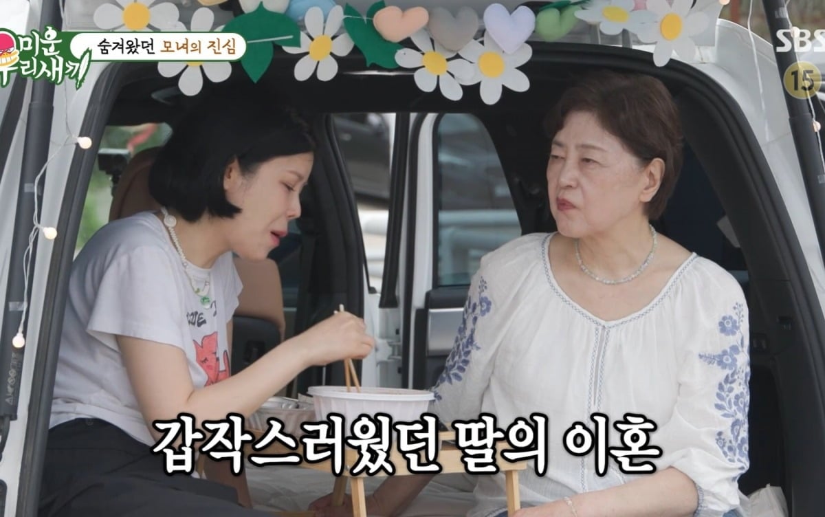 ‘11년만 <b>이혼</b>’ <b>린</b>, 母는 서운했지만...“우리 딸 얼마나 힘들었을까”...