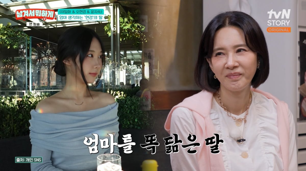 <b>오현경</b>, 美 <b>유학</b> 10년 보낸 <b>딸</b> 근황…"알바 중, 대학원 학비 벌어" ('남겨...