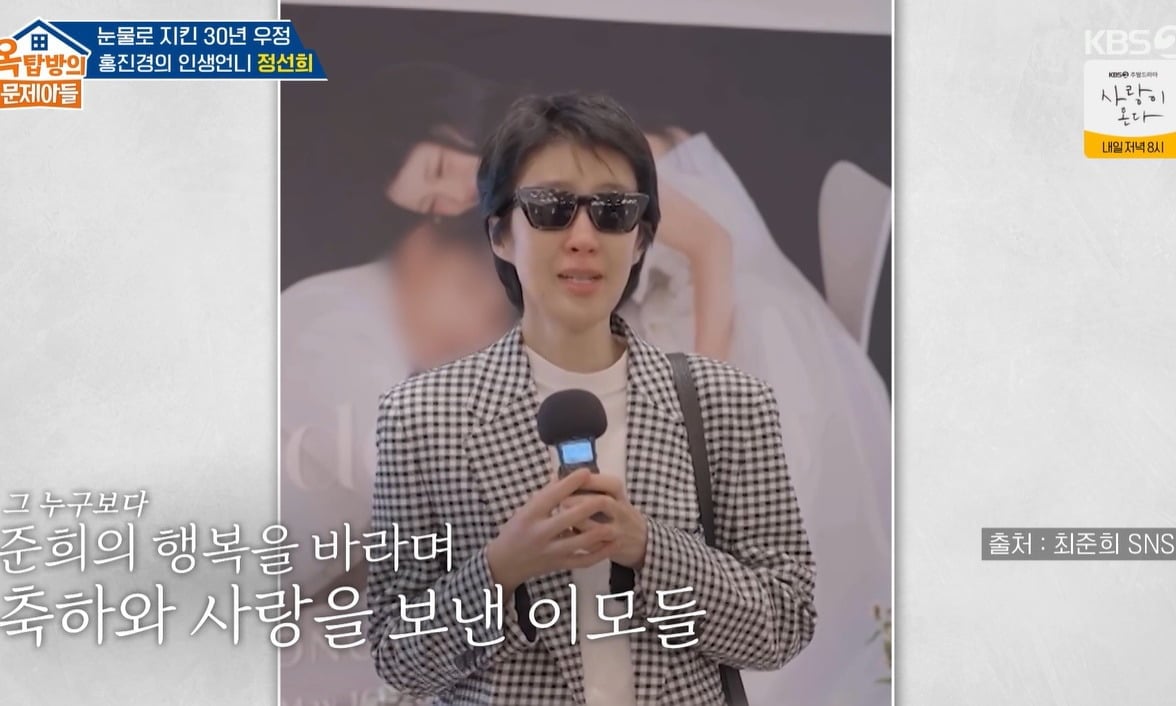 홍진경, 故<b>최진실 딸 결혼식</b>서 선글라스 쓴 이유...정선희 “벗자마자 ...