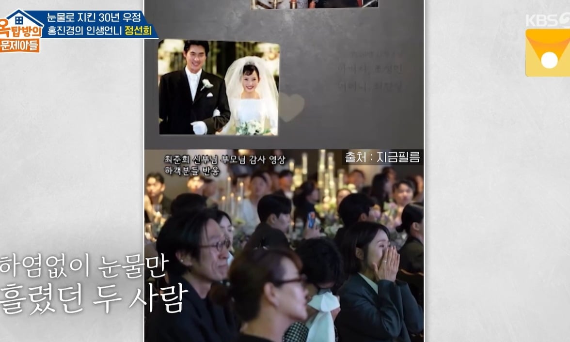 故<b>최진실 딸 결혼식</b>서 오열…정선희·홍진경, “전쟁 같은 시간 견뎌내...
